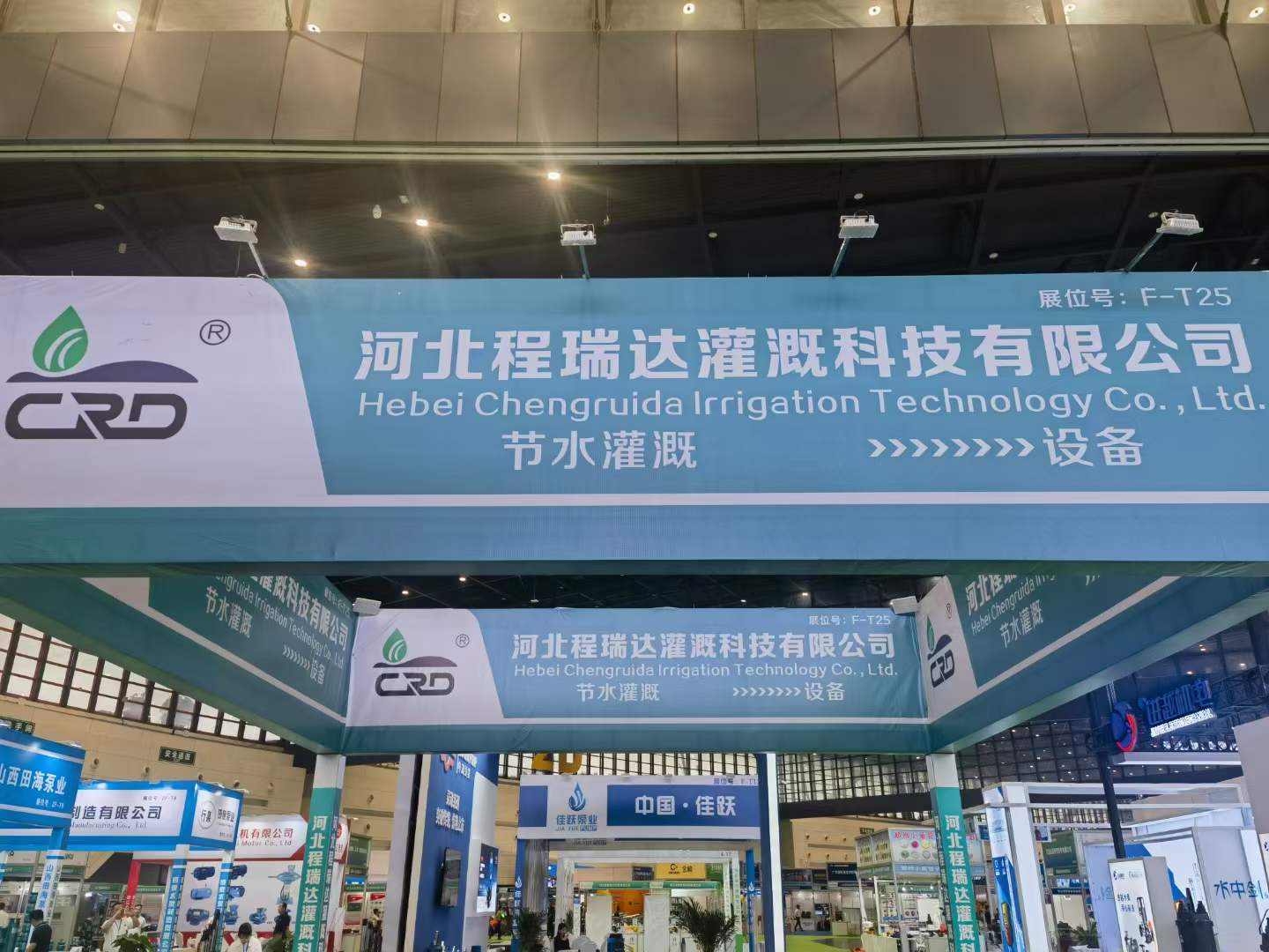 晋城河北程瑞达灌溉科技有限公司参加郑州国际五金展